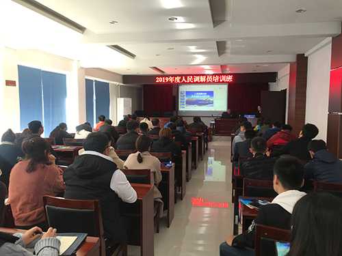 開(kāi)展景區(qū)人民調(diào)解員培訓(xùn)