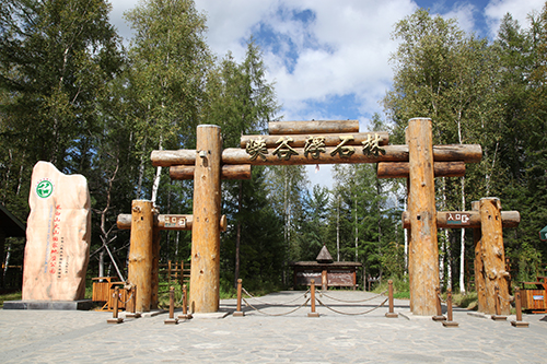 峽谷浮石林冰水泉景區(qū)